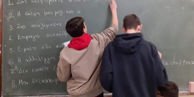Yunan lise öğrencilerinden Türkiye’ye destek mesajı