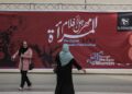 Gazze’de Kadın Filmleri Festivali düzenlendi